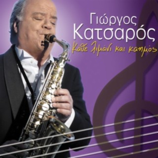 Giorgos Katsaros