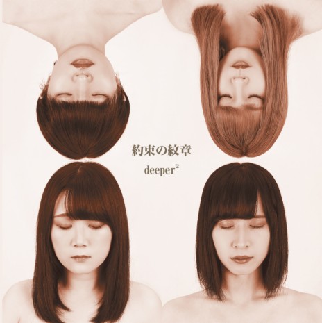 おもちゃの指輪 cover art