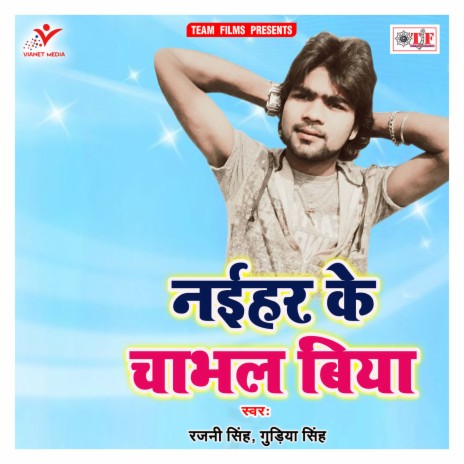 Sar Ji Ke Mal Kahta cover art