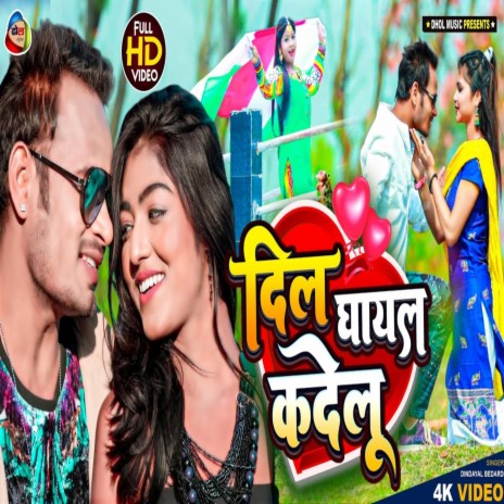 Dil Ghayal Ka Delu cover art