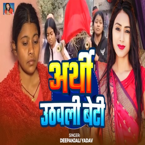 Arthi Uthavali Beti cover art