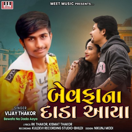 Bewafa Na Dahda Aaya cover art