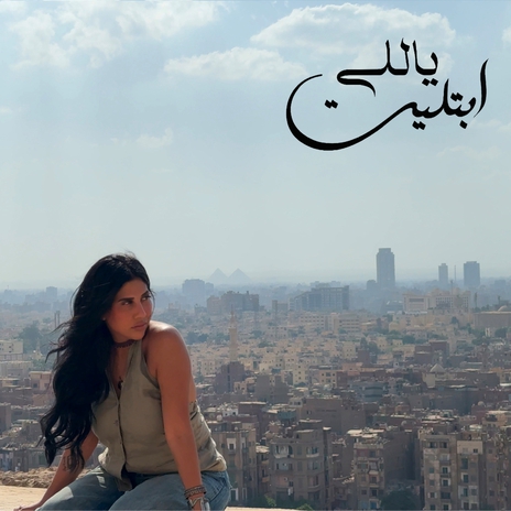Shal cover art