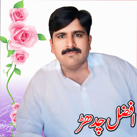 Taeen Laya Ay Pattan Te Dera cover art