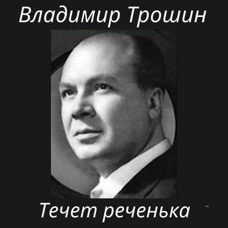 Прогулка