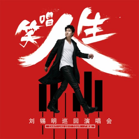 把你交给谁才不后悔 (Live) cover art