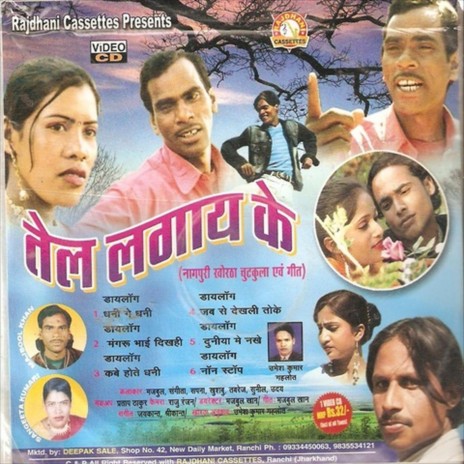 Dailog-4 ft. Sangita Kumari cover art