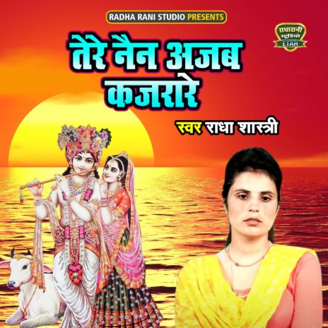 Tere Nain Ajab Kajrare cover art
