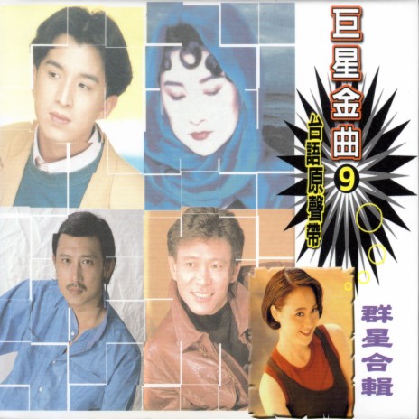 惜別 cover art