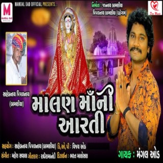 Mangal Oad