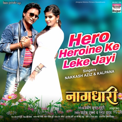 Hero Heroine Ke Leke Jayi (From Naagdhari) ft. Kalpana & Munna Dubey