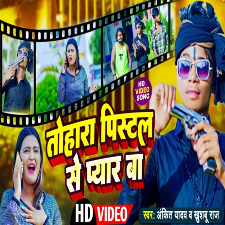 Tohara Pistal Se Pyar Ba cover art