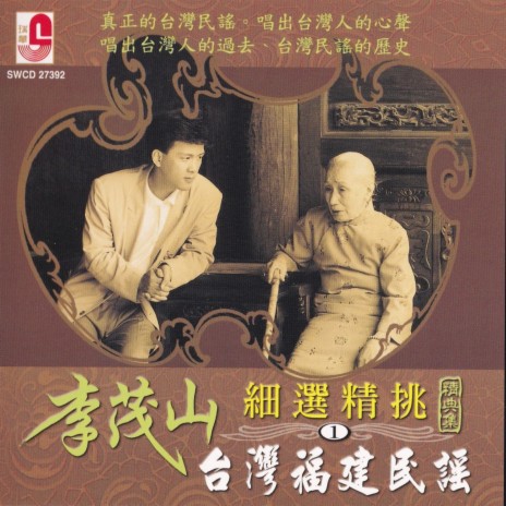 望你早歸 cover art
