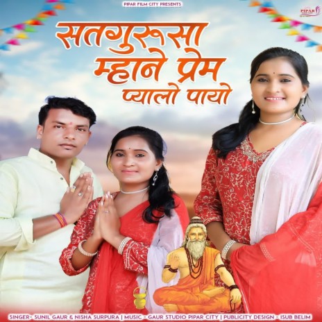Satgurusa Mhane Prem Pyalo Payo ft. Nisha Surpura cover art