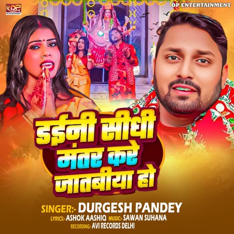 Dayini Sidhi Mantar Kare Jaat Biya cover art
