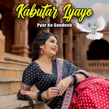 kabutar Lyayo Pyar Ko Sandesh ft. Aarti Sharma cover art