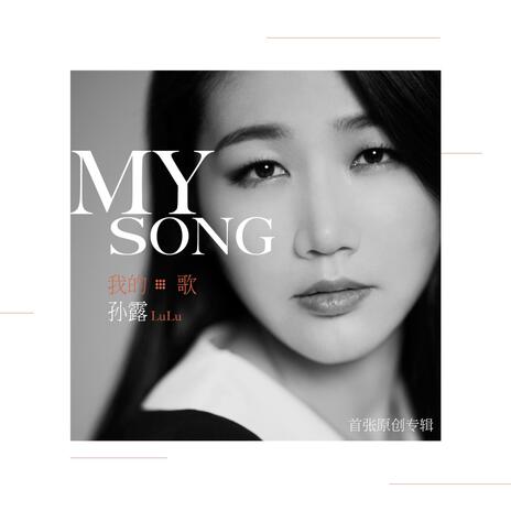 遺憾 cover art