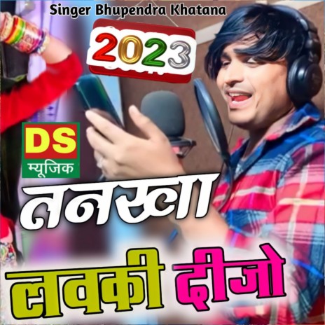 Tankha Love Ki Dijo (Rajadhani) ft. Darshan Bidarwas