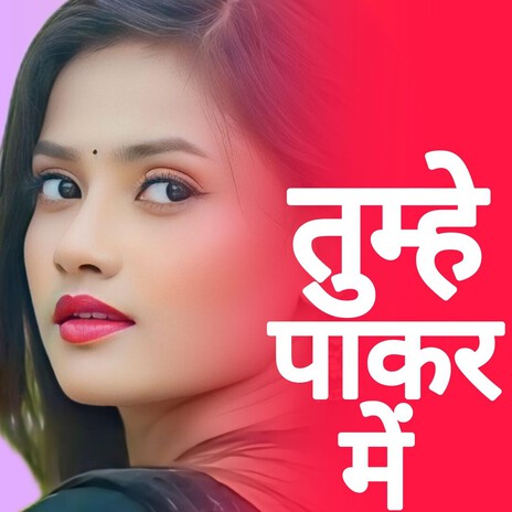 Tumhe Paakar Mein
