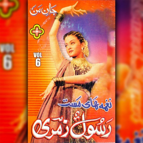 Hamisha Hamisha cover art