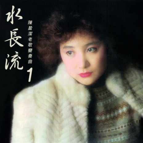 不能忘記你 cover art