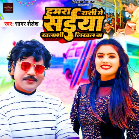 Hamra Rashi Me Saiya Khalasi Likhal Ba cover art