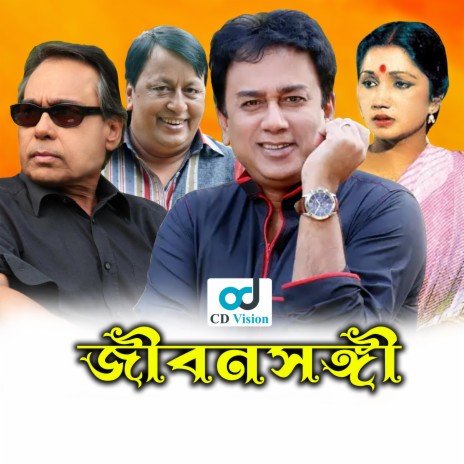 Dekhsoni Dekhsoni Bokar Kando cover art
