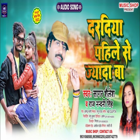 Daradiya Pahile Se Jada Ba (Bhojpuri Song) ft. Raj Nandani Singh cover art