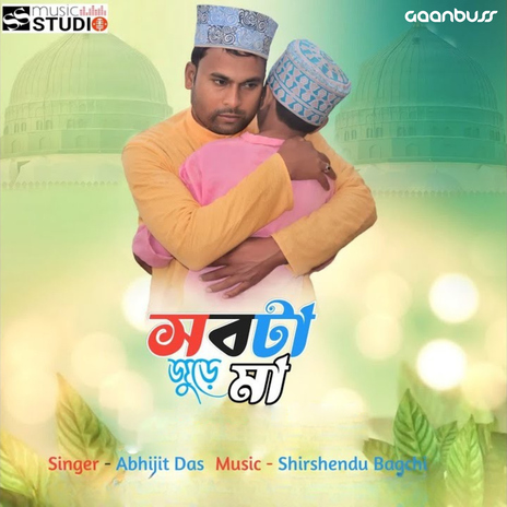 Sobta Jure Maa ft. Abhishek Choudhary & Abhijit Das cover art