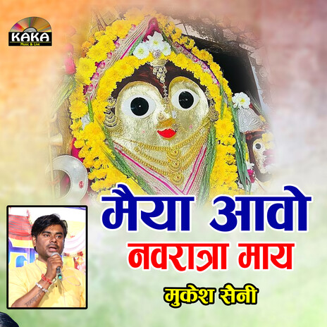 Maiya Aavo Navratra May cover art