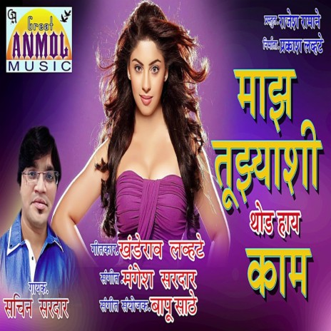 Maz Tuzyashi Thod Haay Kam cover art