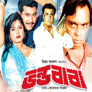 Shoni Robi Shom Jabe Bhabia ft. Polash cover art