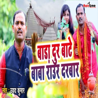 Uday Kumar
