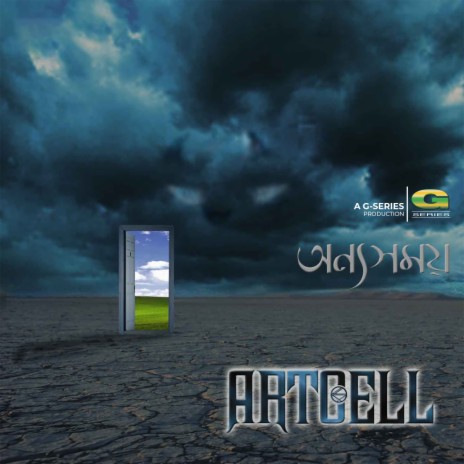 Obosh Onubhutir Deyal cover art