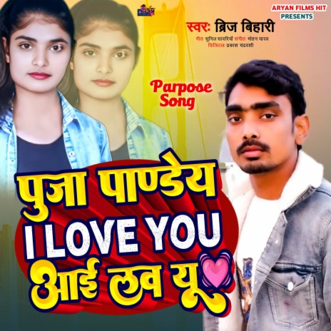 Puja Pandey I Love You I Love You cover art