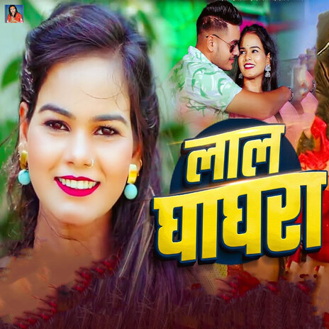Lal Ghaghara ft. Bajrangi Yadav cover art