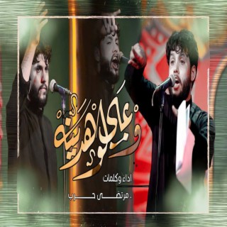 علي الموسوي