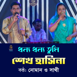 Dhonno Dhonno Tumi Sheikh Hasina ft. Shathi cover art