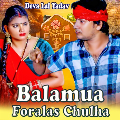 Balamua Foralas Chulha cover art