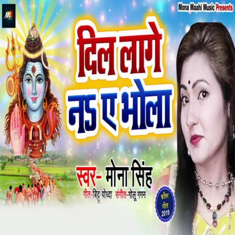 Dil Laage Na Ae Bhola cover art