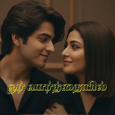 Or Vaarthaiyil cover art