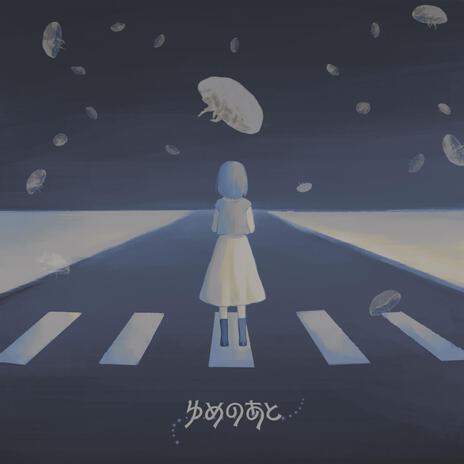 ぼくときみ cover art