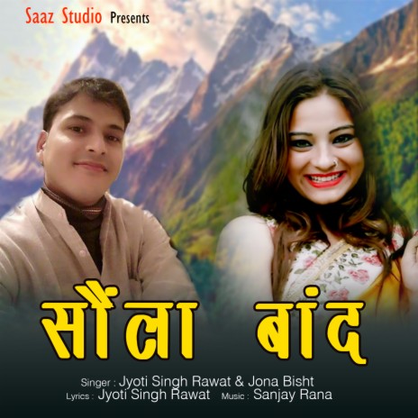 Sholna Baand ft. Jona Bisht cover art