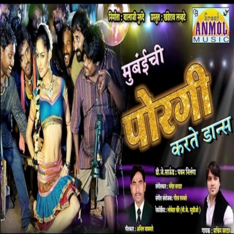 Mumbai Chi Poragi Karate Dance cover art