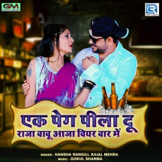 Ek Peg Pila Du Raja Babu Aaja Beer Bar Me ft. Kajal Mehra cover art
