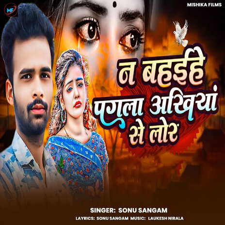 Na Bahaihe Pagla Akhiya Se Lor cover art