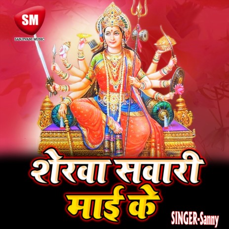 Batawa Mai Ho cover art