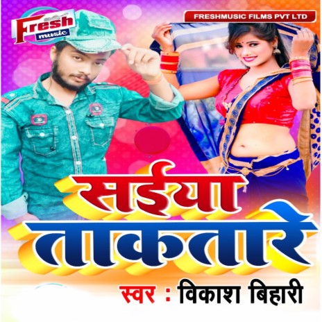 Saiya Taktare cover art
