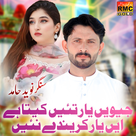 Awen Yaar Karende Nhi cover art
