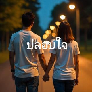 Natcha Music